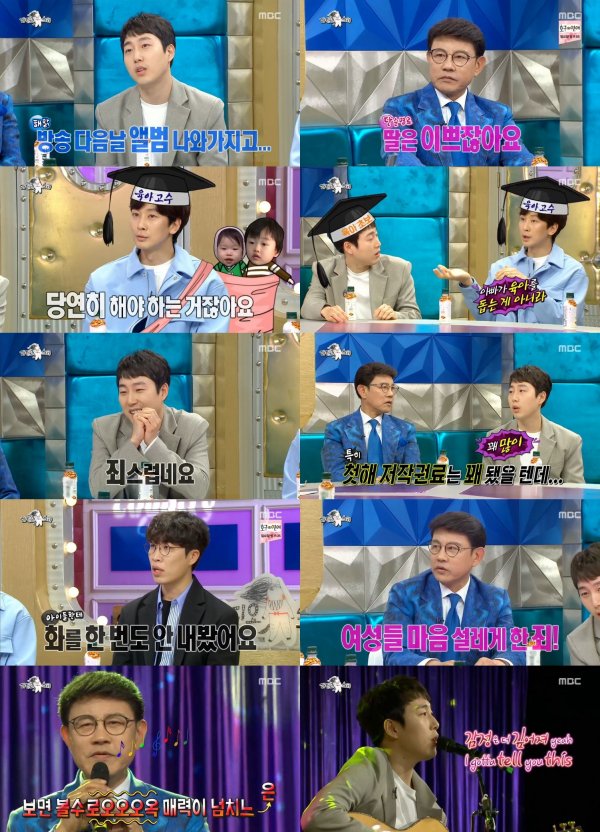 [TV북마크] 장범준 저작권료 공개→심지호 육아<b>철학</b>, ‘라스’ 또 꿀잼