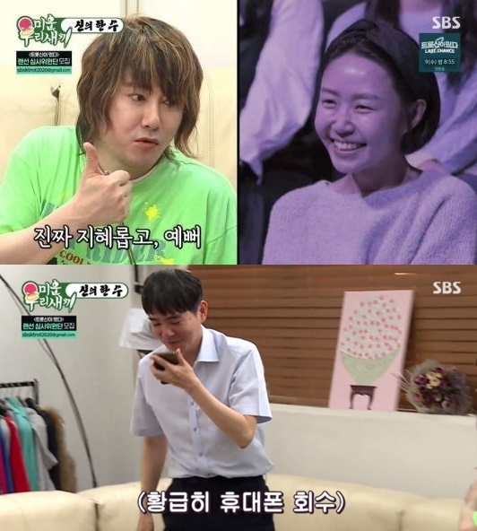 [TV체크] ‘미우새’ <b>이세돌 아내</b> “남편, 잘 안 씻어…미쳐버릴 듯” ...