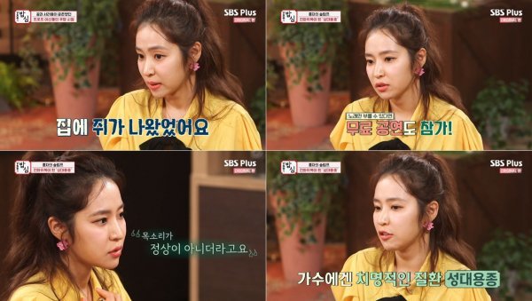 홍자 “성대 <b>용종</b> 생겨 전신마취 수술, 1년 묵언생활”