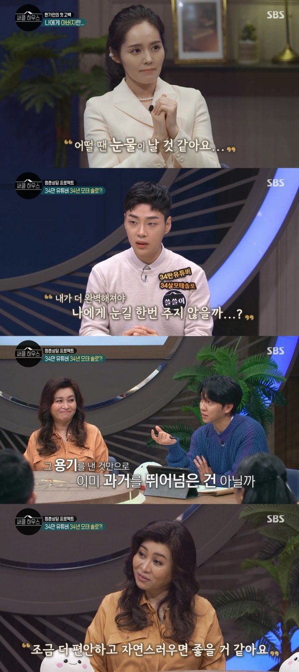 <b>한가인</b> 눈물고백 “유년시절 불행, 남편 연정훈 덕분에 치유” (써클 하...
