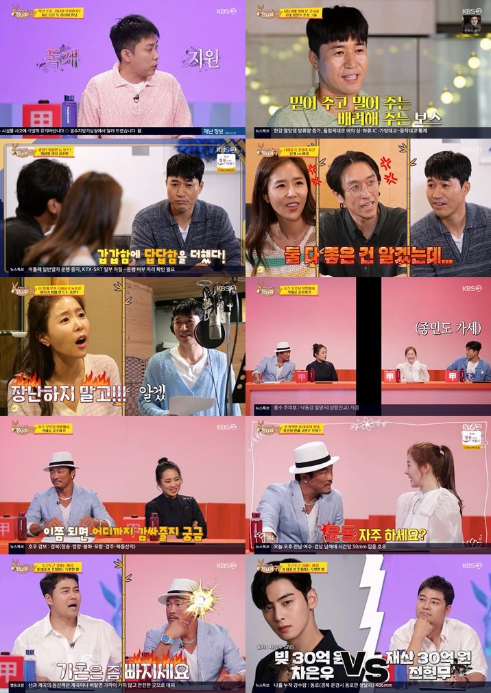 ‘갑갑+답답’ 김종민 “상관없어” vs <b>신지</b> “의견 없어?” (사당귀)