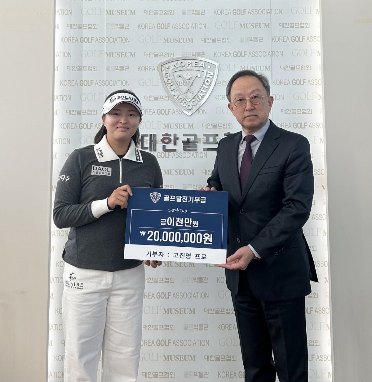 <b>고진영</b>, <b>대한골프협회</b>에 골프발전기금 2000만 원 전달