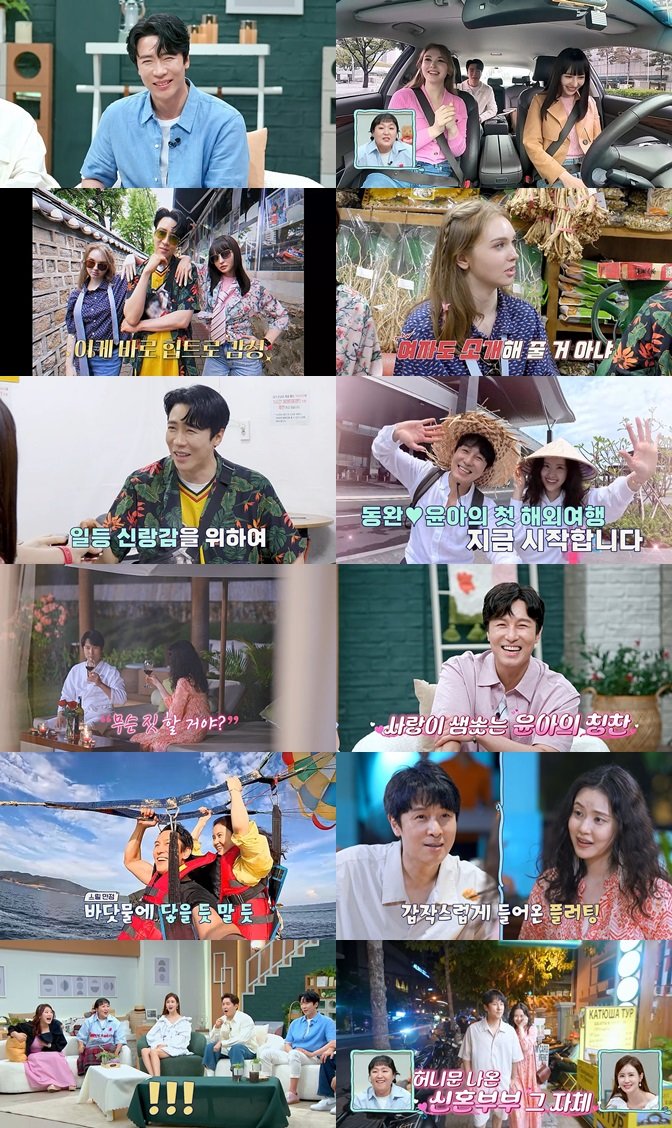 김동완서윤아, ‘설렘 최고치’ 경신…“벽을 더 허물어 볼까?” (신...