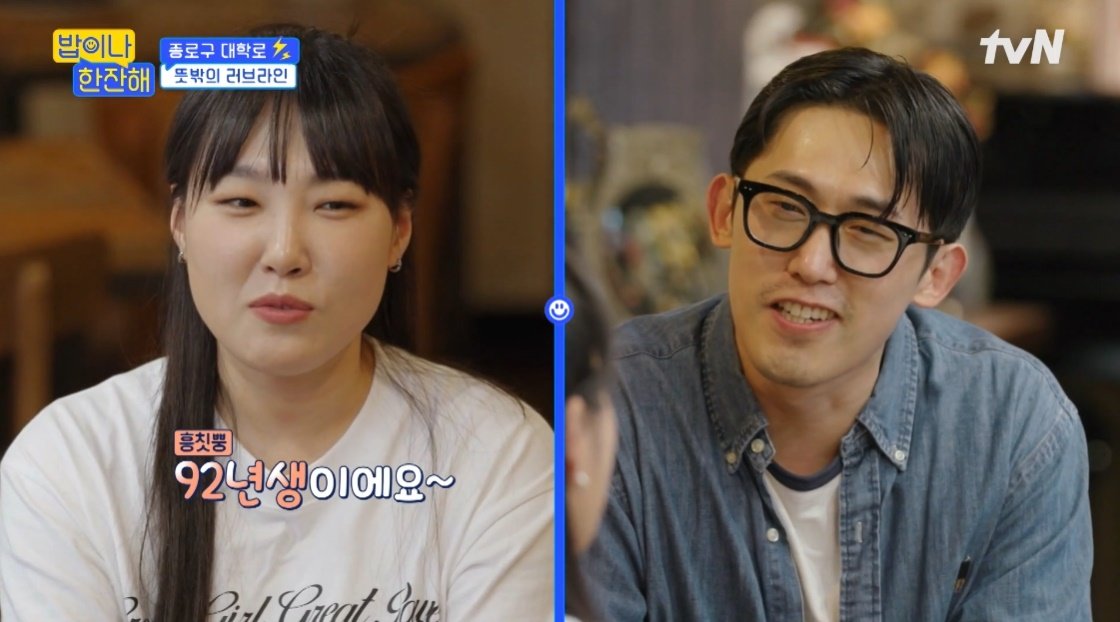 <b>민진웅</b> “법대 자퇴→<b>한예종 입학</b>”…이은지와 라인까지 (밥이나 한잔...