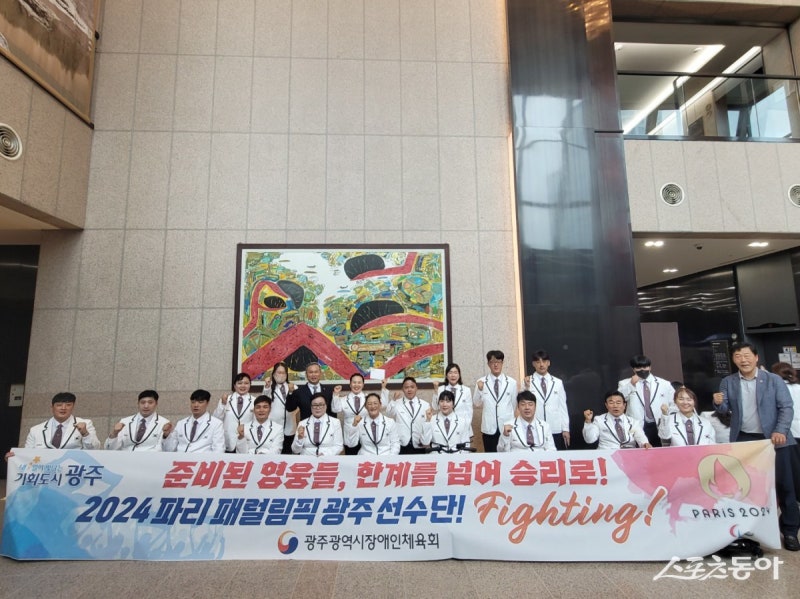 강기정 광주시장, 파리 <b>패럴림픽 광주선수단</b> 응원