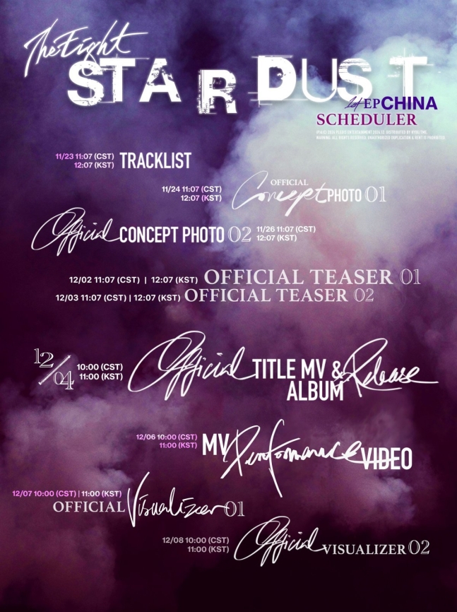 세븐틴 디에잇, 12월 4일 첫 솔로 ‘STARDUST’ 발매