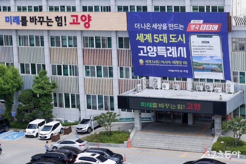 고양시, 2025년도 3조3천405억 원 <b>예산</b>안 <b>편성</b>