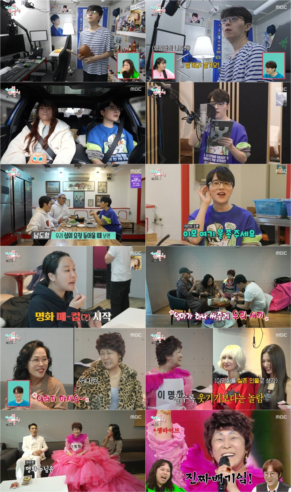 ‘성우계 아이돌’ <b>남도형</b>, 오디오 빌 틈 없는 일상…목 관리템 대방출...
