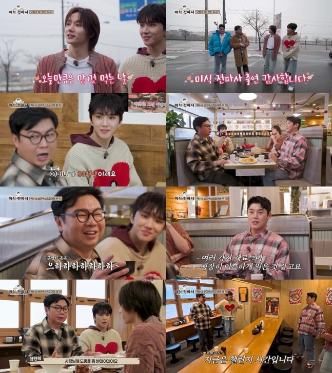 임원희, ‘보넥도’ 성호X운학과 챌린지 도전소식입니다 ~