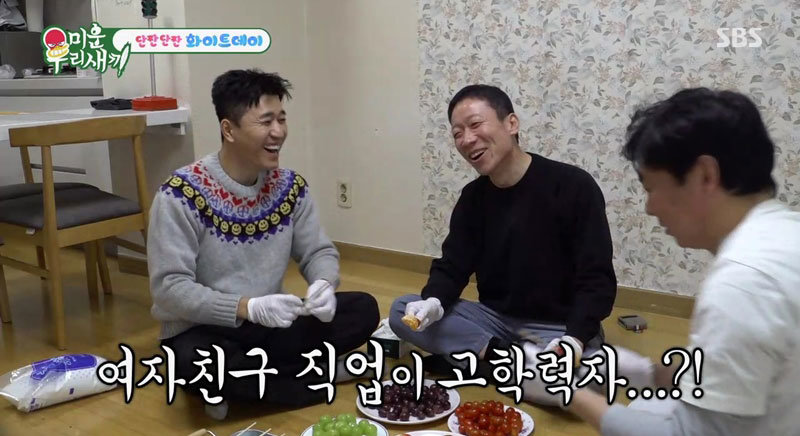 <b>임원희</b>, <b>10살 연하</b>+고학력 <b>여자친구</b> 고백…문자도 공개했는데 ‘AI’ (미...