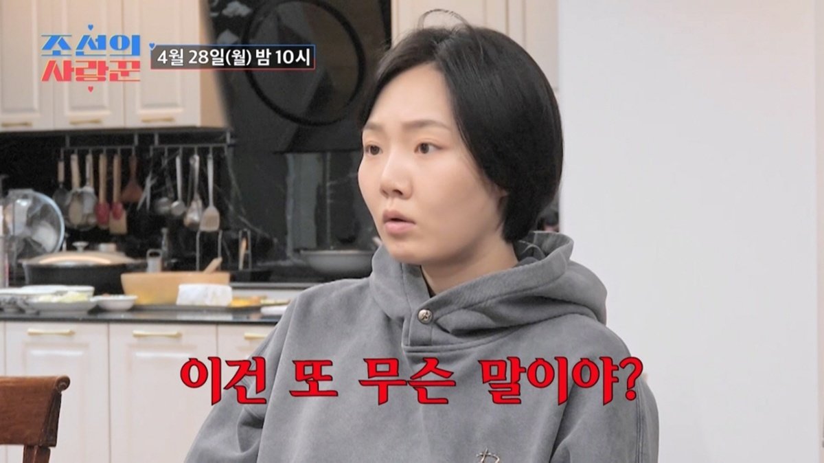 <b>이경실</b> 뒷목 잡을 만…子<b>손보승</b>, ‘수천만’ <b>빚</b> 또 드러나 (조선의 사랑...