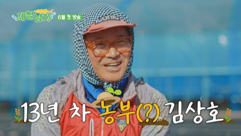 ‘제철 남자’ <b>김상호</b>, 섬으로 간다…중년 로망 실현