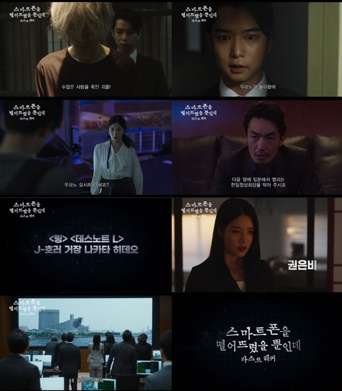 ‘워터밤 여신’ 권은비, 스크린 데뷔…日<b>영화</b> ‘라스트 해커’ 6월 개...