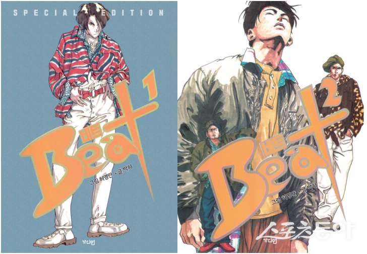 정우성 주연 ‘<b>비트</b>’, <b>드라마</b>로 재탄생 한다