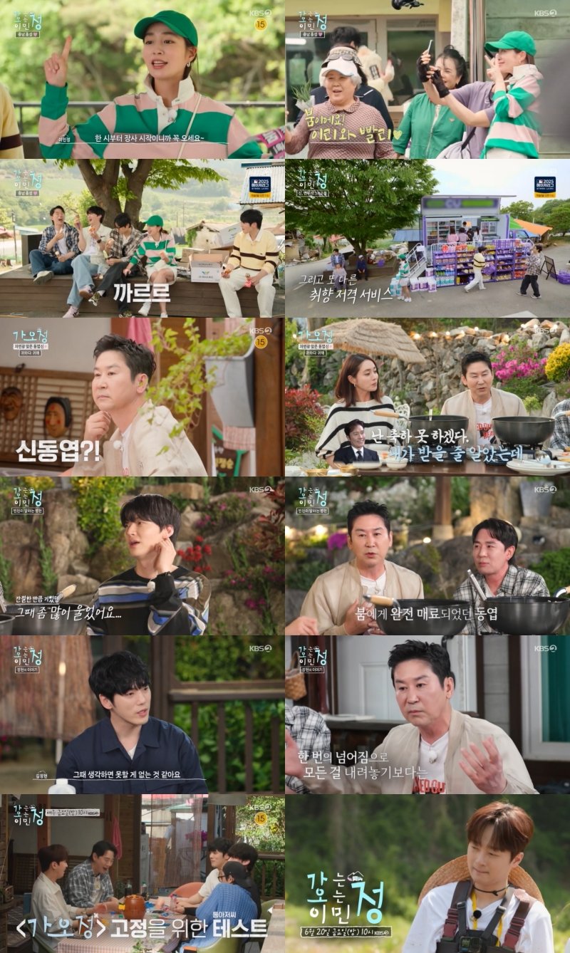 <b>김정현</b> 고백 “힘들 때…”, 신동엽에 응원받았다 (<b>가오정</b>)[TV종합]