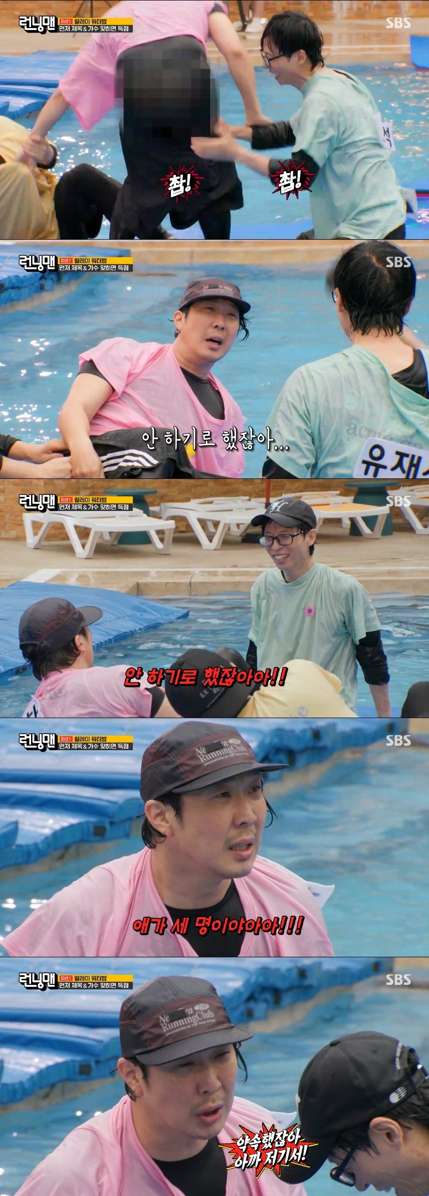 ‘<b>런닝맨</b>’ 노출 사고…<b>유재석</b>, ‘<b>노팬티</b>’ 하하 바지 벗겨