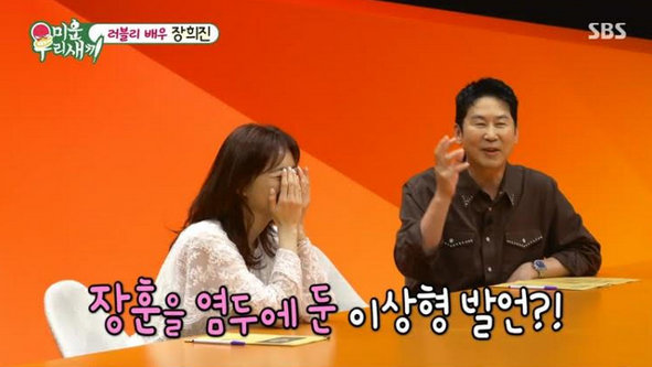 <b>장희진</b><b>서장훈</b> 대놓고 플러팅 “몸 좋고 동안” 재혼도 OK (미우새)