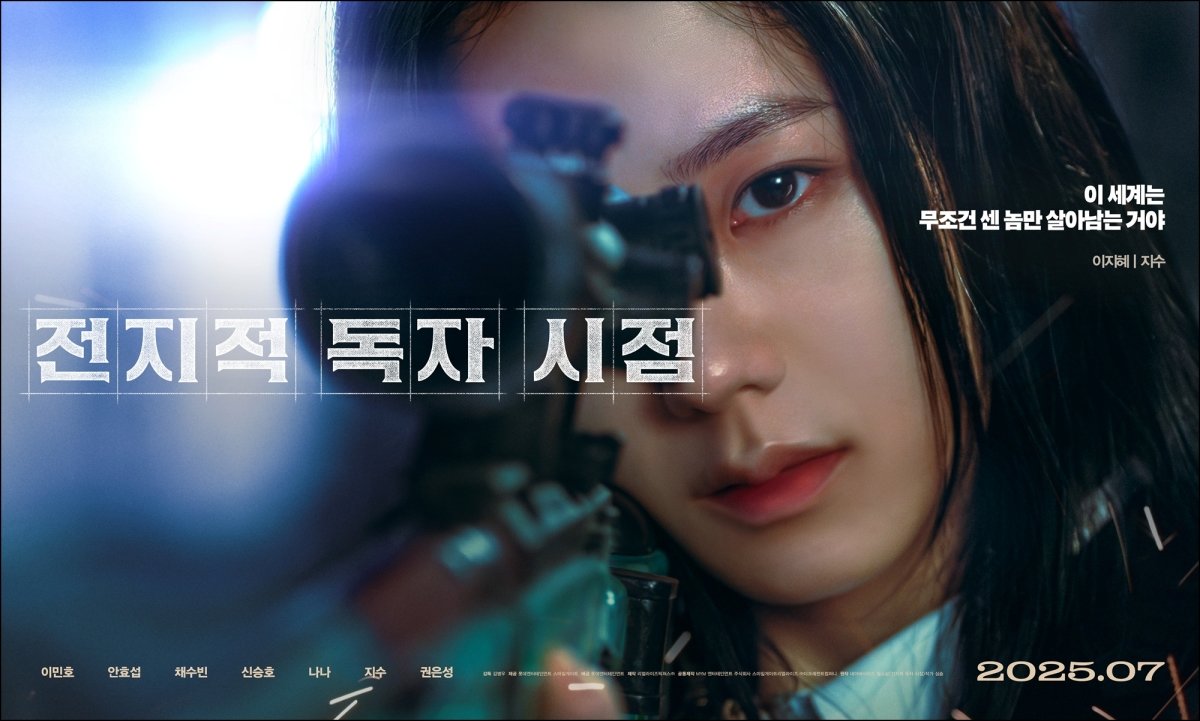 “원작 왜곡-손실 불가피”…‘전독시’ 감독의 <b>고백</b>, 기대만큼 큰 우려...