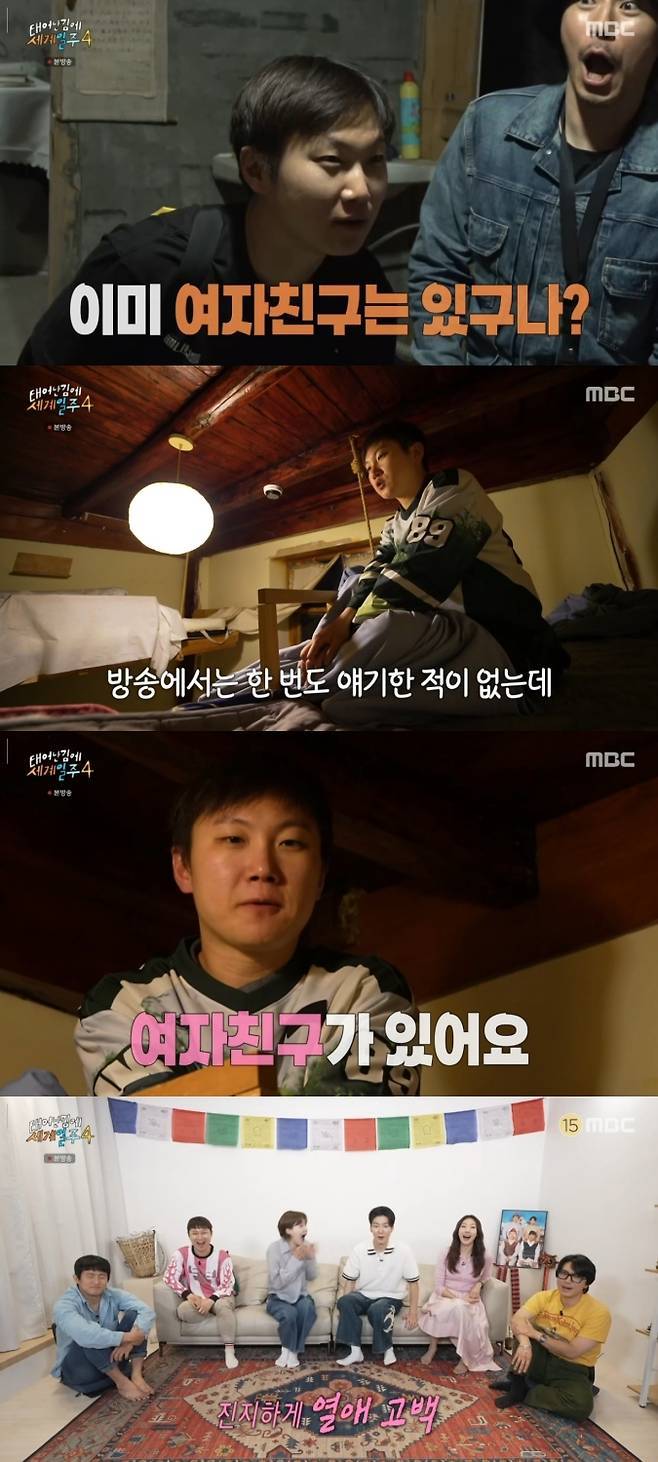 <b>빠니보틀</b> “<b>여자친구</b> 있다”…결혼운 보다 열애 사실 고백