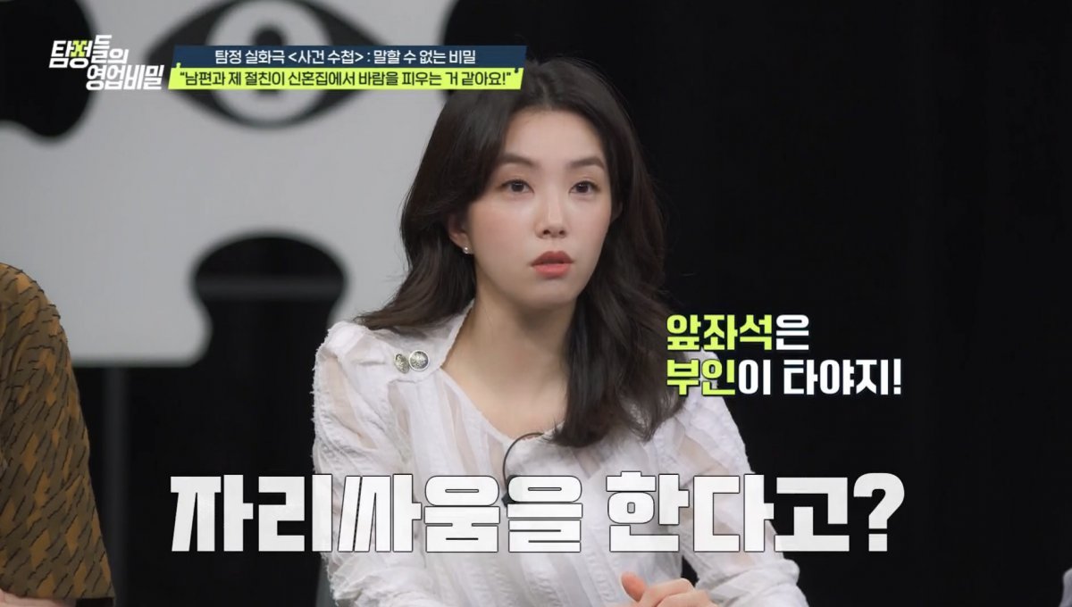 ‘JTBC 퇴사’ <b>강지영</b>, 동료PD·작가 불륜에 “이게 뭐야?” 경악 (<b>탐정</b>...