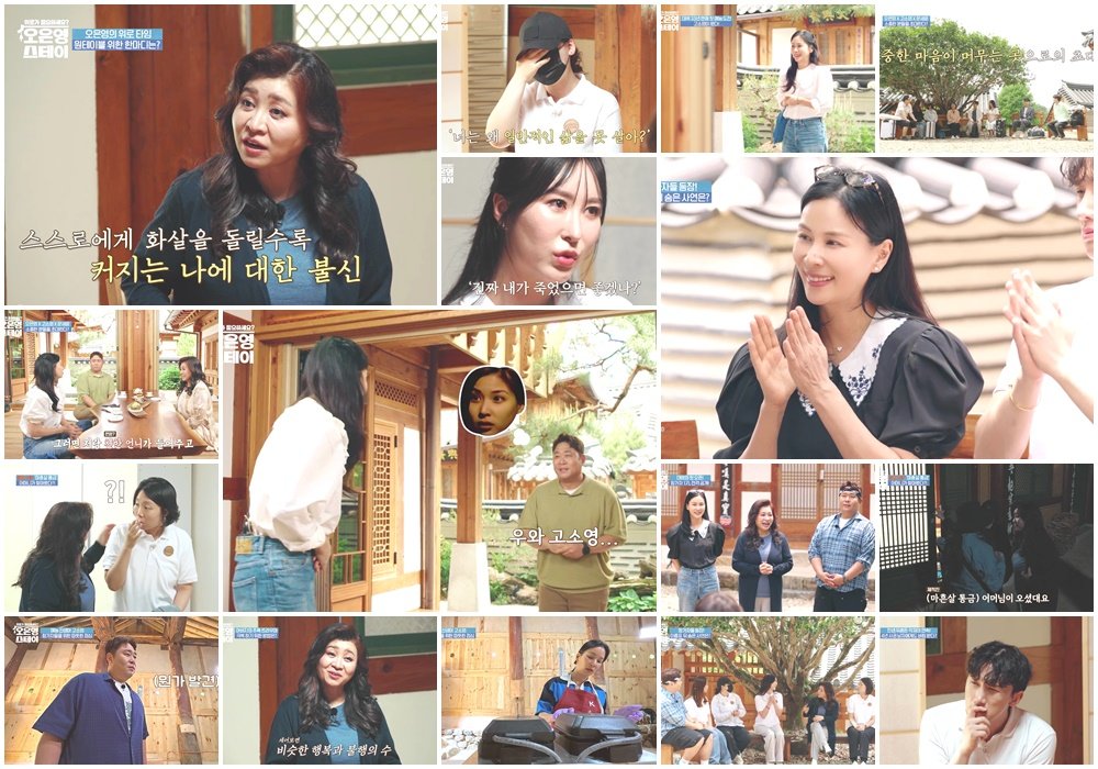 백종원 조언 받은 ‘원테이블’ “상상 못할 <b>악플</b>…” (<b>오은영 스테이</b>)...