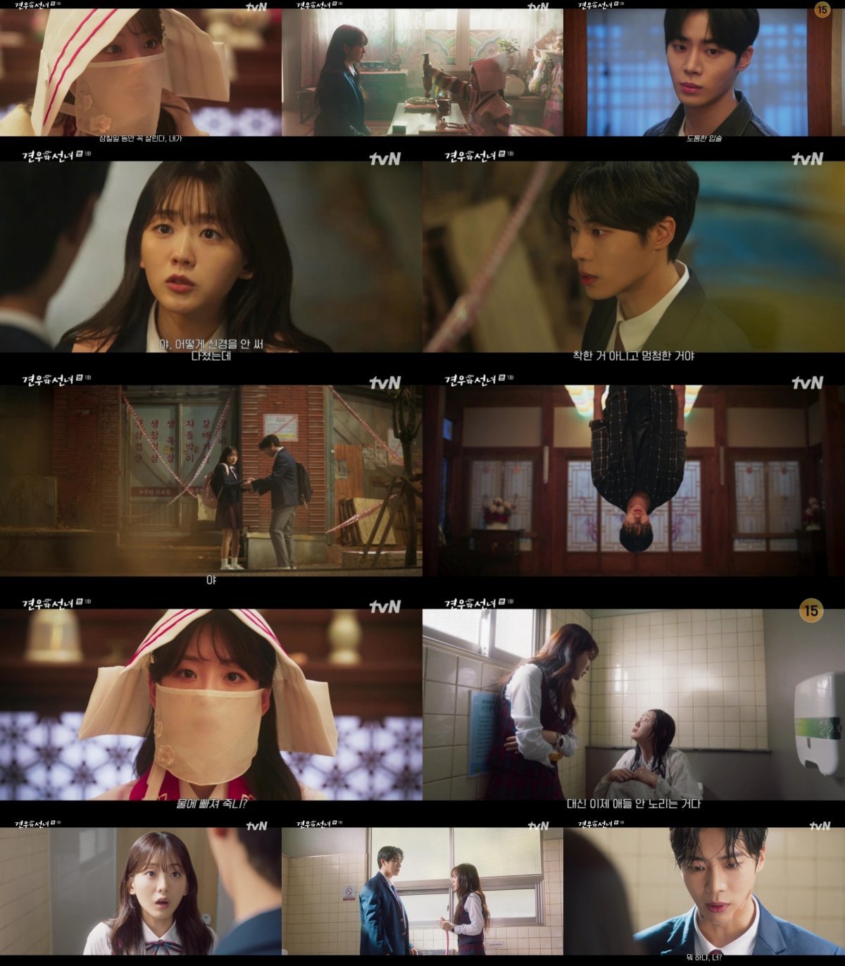 ‘<b>견우와 선녀</b>’ 첫방부터 터졌다… 시청률도 설렘도 1위
