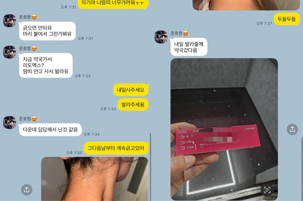 연고 하나로 <b>김지민</b> 감동시킨 <b>김준호</b>, 이래서 재혼하나?