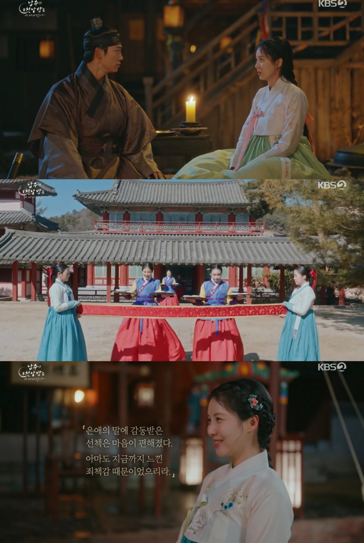 ‘직진녀’ <b>서현</b>, <b>옥택연</b> 향해 삼간택 도전…널뛰기 점프→슬라이딩→...