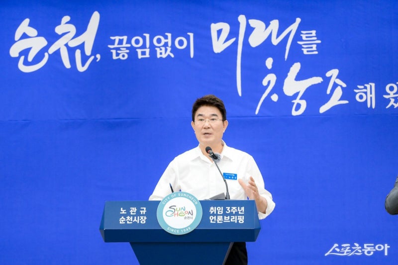 <b>노관규 순천시장</b>, 민선8기 3주년···“3대 경제축 기반 <b>도시</b> 조성”