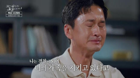 <b>강호순</b>의 <b>자백 영상</b> 최초 공개…경찰 된 유족에 ‘오열’ (꼬꼬무)