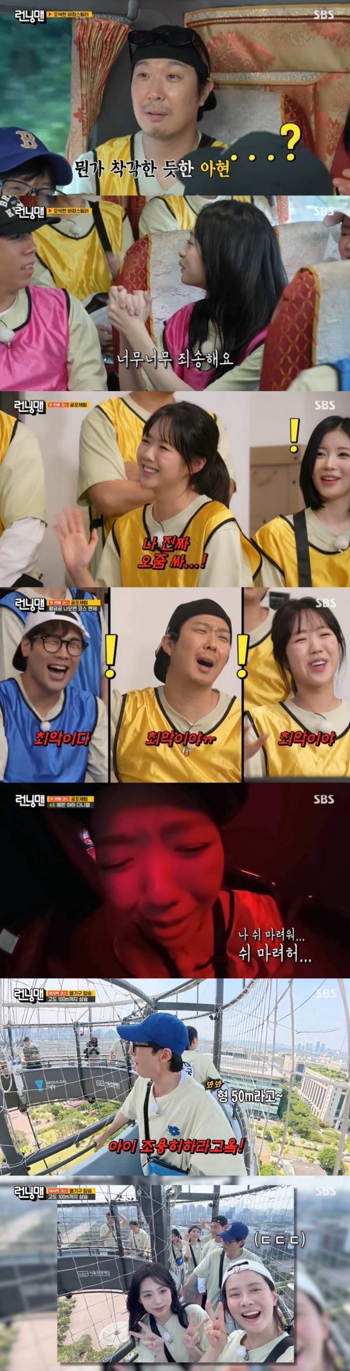 <b>지예은</b>, ‘<b>런닝맨</b>’ 출연료 얼마기에…시청자에게 “오줌 방귀” 다 오...