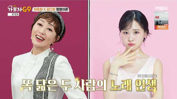 <b>안정환</b>, <b>김다현</b>에 ‘<b>며느리 플러팅</b>’ 연발…“리환이 <b>며느리</b>감!”