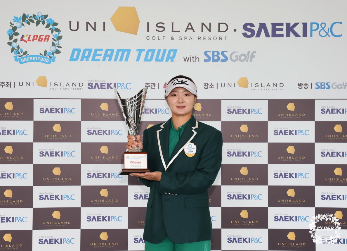김새로미 KLPGA 유니아일랜드 골프앤스파 리조트·세기P&C <b>드림투어</b> 우승...