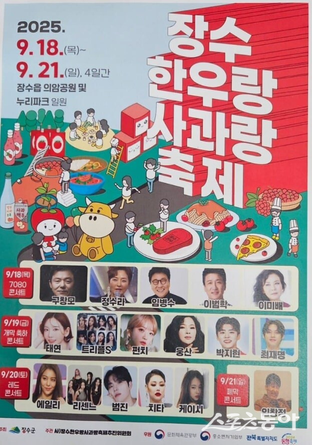 “누굴 위한 축제였나” 주최 측 실수로 태연·<b>김태연</b>, ‘상처’