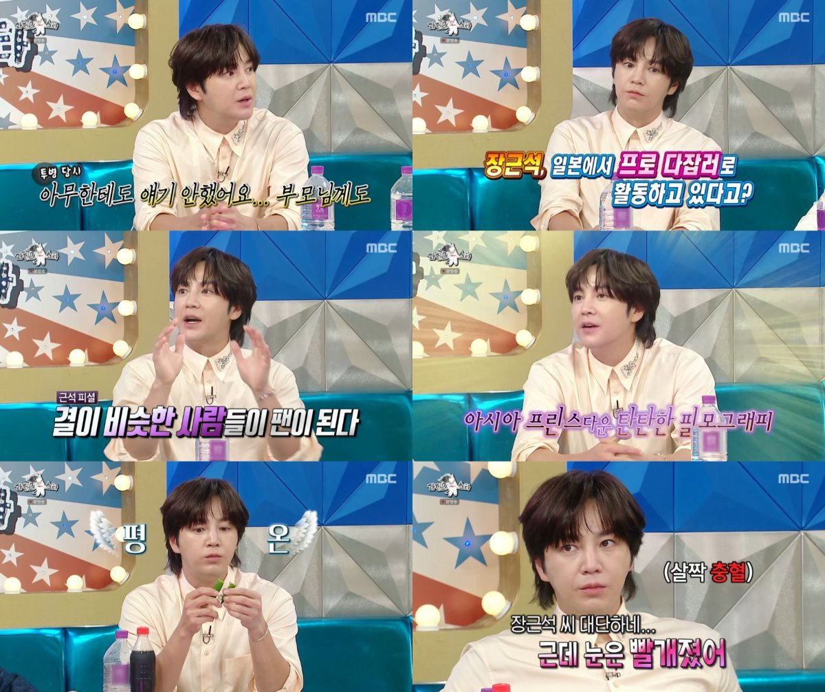 장근석, <b>장도연</b>과 심쿵 유발한 과거 인연?