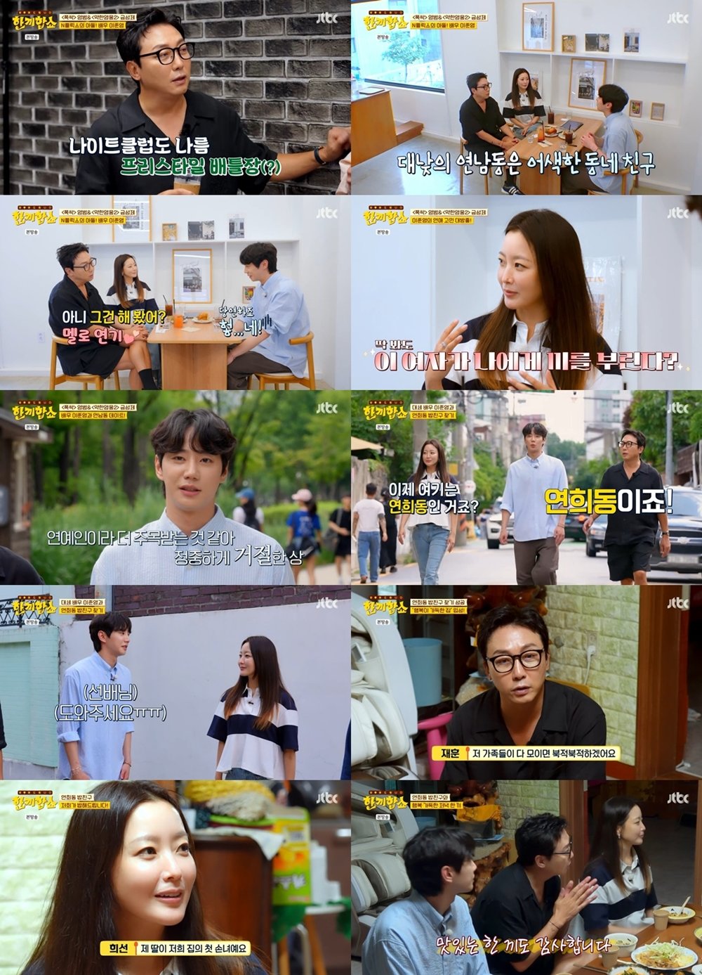 이준영, <b>한끼합쇼</b>‘ 최단시간 성공..“내성적 성격”