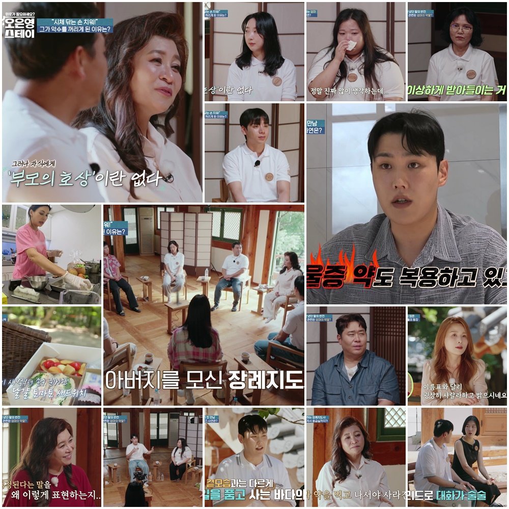 <b>고정우</b> “<b>우울증</b> 약 복용…유서 썼다” 충격 고백 (<b>오은영 스테이</b>)[TV종...