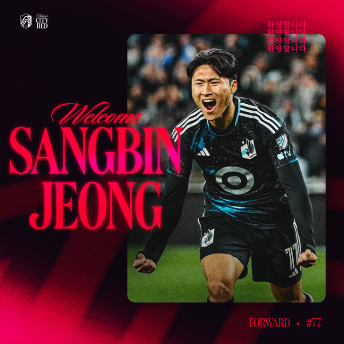 美 MLS에서 뛰는 <b>정상빈</b>, 미네소타 떠나 <b>세인트루이스</b>로 <b>이적</b>…“속도와...