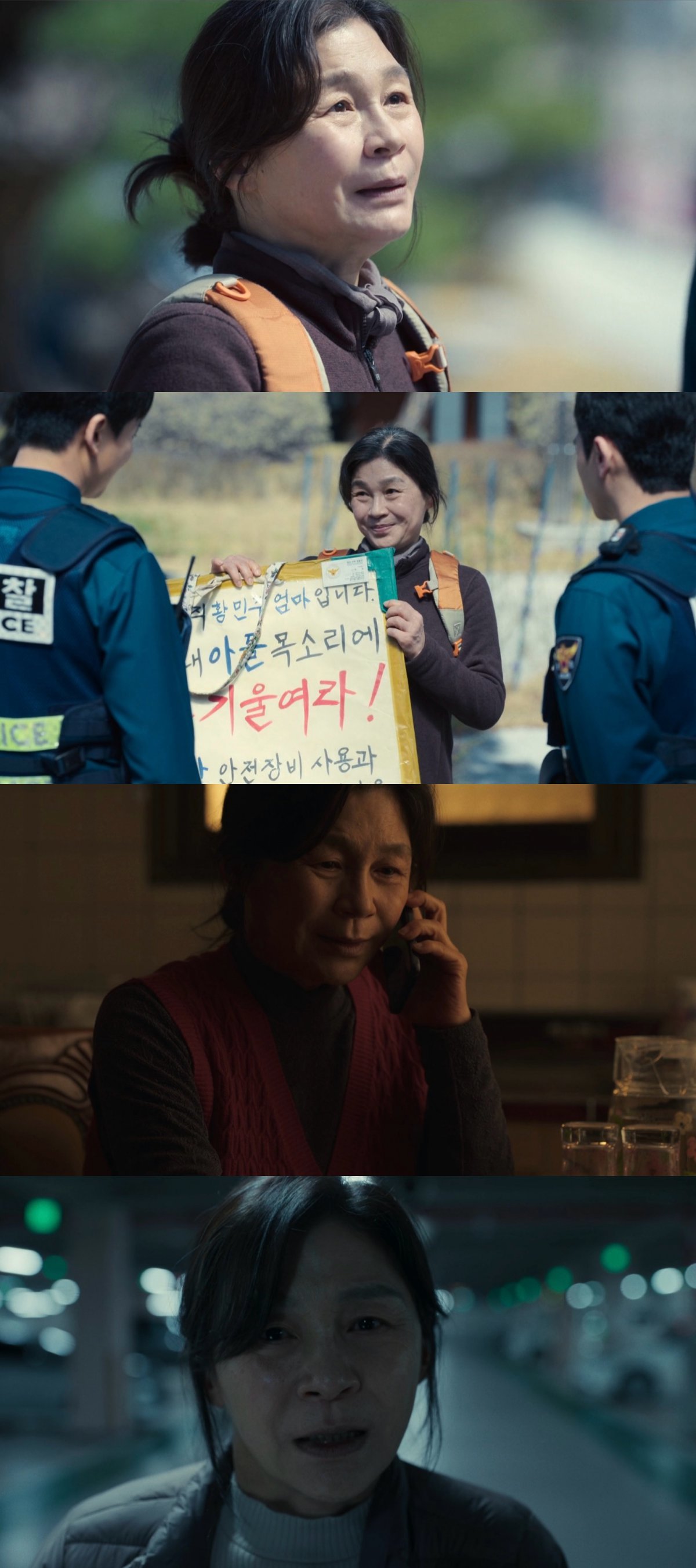 길해연, ‘<b>트리거</b>’ 관통한 연기력