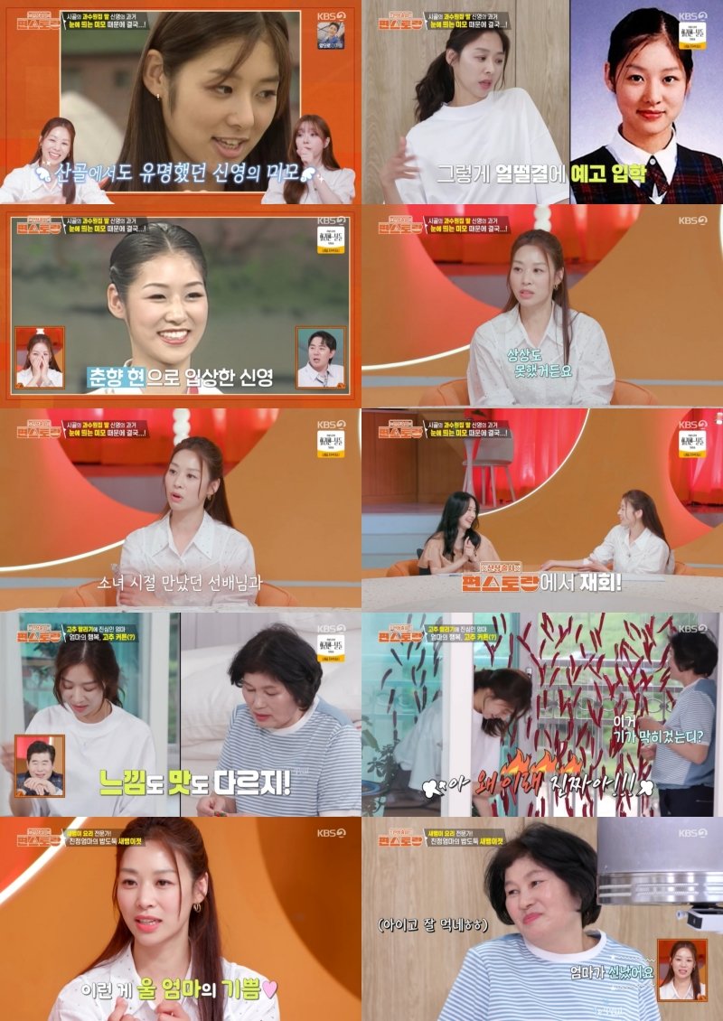 “저렇게 예쁜데 어떻게 <b>춘향</b>이가 안돼” <b>장신영</b>, 고교 시절 꽃 미모 공...