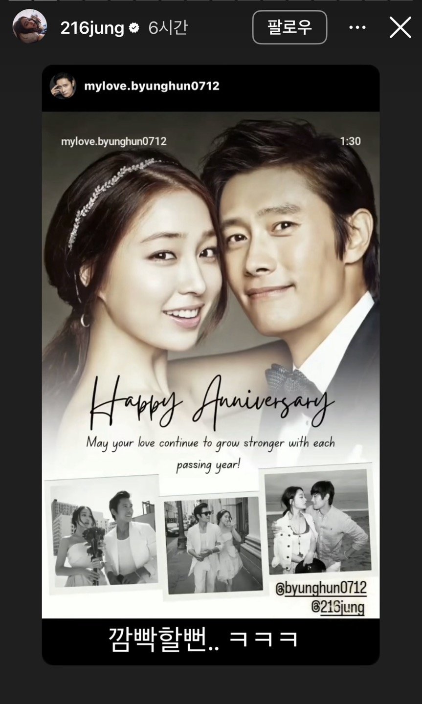 <b>결혼</b> 12주년? <b>이민정</b>·<b>이병헌</b>은 ‘아들 우선’