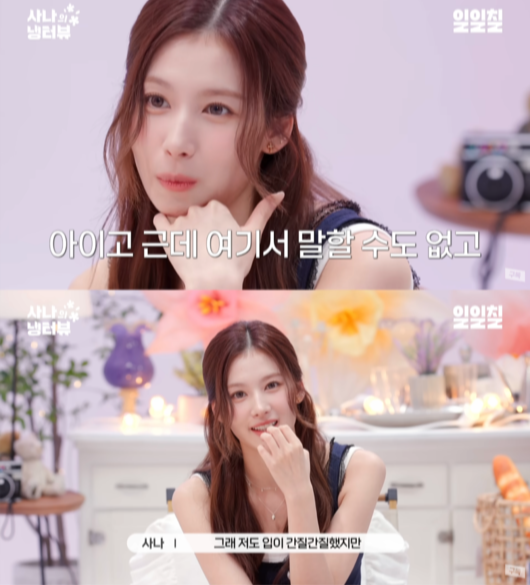 <b>트와이스 사나</b>, GD와 <b>열애설</b> “입이 근질근질”