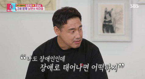 ‘<b>정은혜</b>’ <b>조영남 2세 고민</b> “장애로 태어나면 어떡하지” 고백 (동...