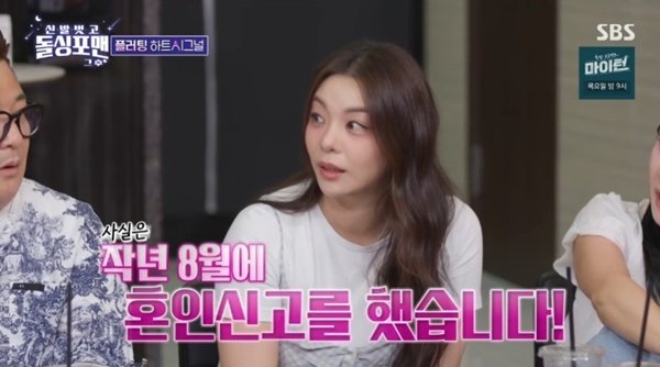 <b>에일리</b>, <b>최시훈</b>과 <b>결혼</b> 전 혼인신고 “집 공동명의 위해”
