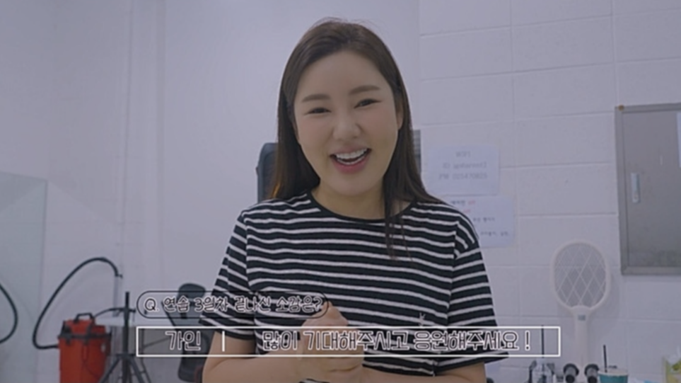 <b>송가인</b>, <b>댄스</b> DNA 깨운다…‘사랑의 맘보’ 안무 <b>도전</b>