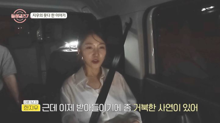 <b>지우</b>, <b>돌돌싱</b>이었다 “이혼 2번 해”…성우·희종 흔들릴까 (<b>돌싱글즈7</b>...