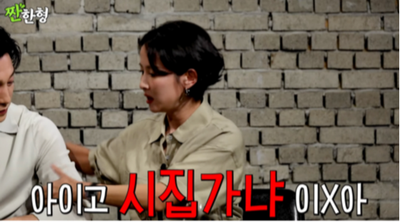 <b>조여정</b>, <b>상갓집 큰절 해명</b> “송은이가 잡더니 ‘시집 가냐’고”