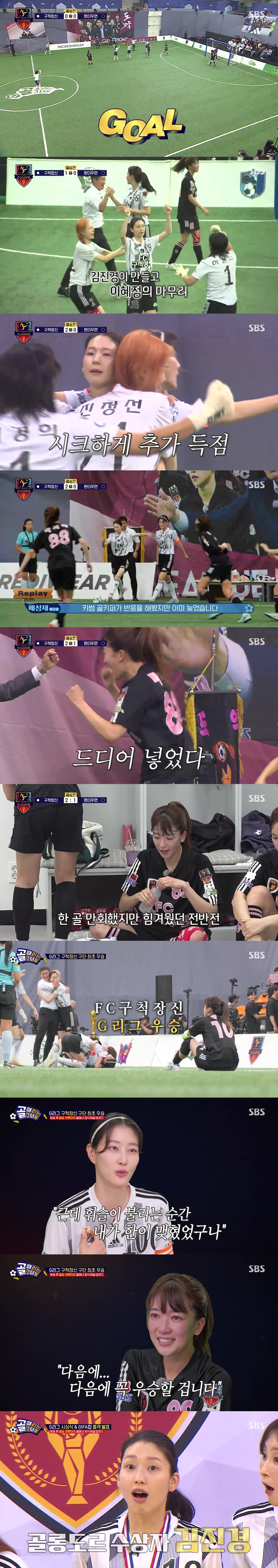 “<b>우승</b>에 한이 맺혔다”…‘<b>구척장신</b>’, 창단 1659일 만에 첫 <b>우승</b>하며...