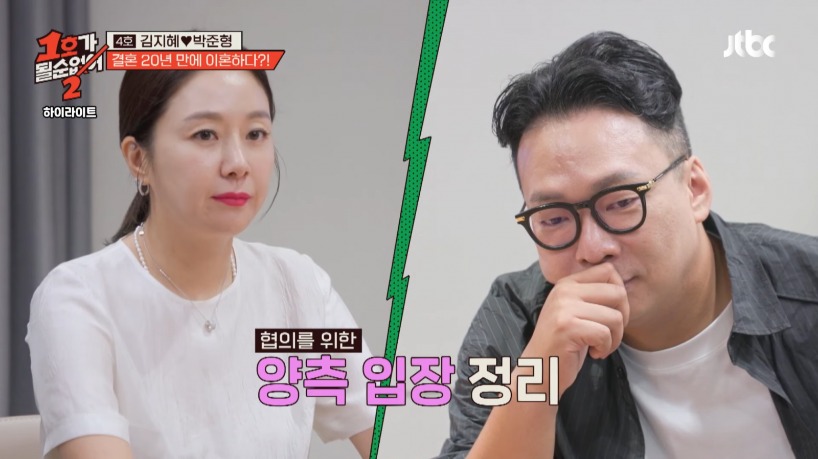 <b>김지혜</b>, 이혼 상담 중 폭로 “<b>박준형</b>이 ‘내 집에서 나가라’고…”