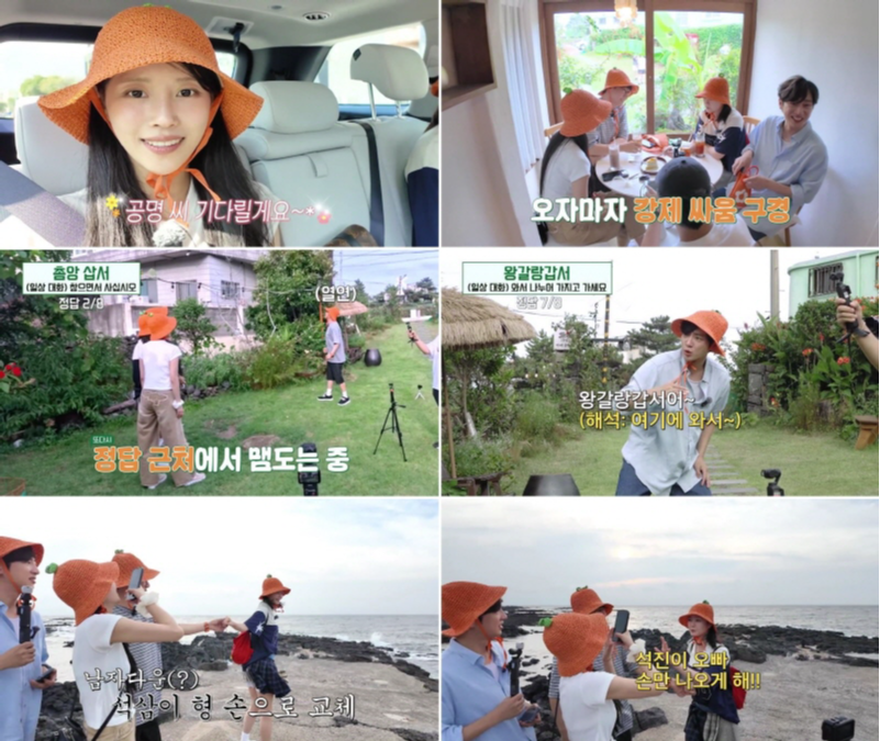 <b>이미주</b> “<b>공명</b>, <b>이상형</b>…아무말 못해” 고백